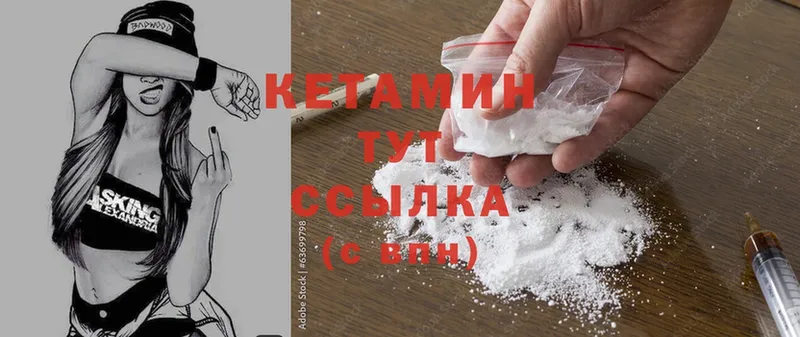 Кетамин ketamine  дарк нет какой сайт  Полесск  ОМГ ОМГ зеркало 